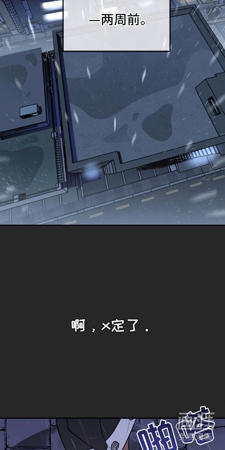 第1章：天选倒霉蛋