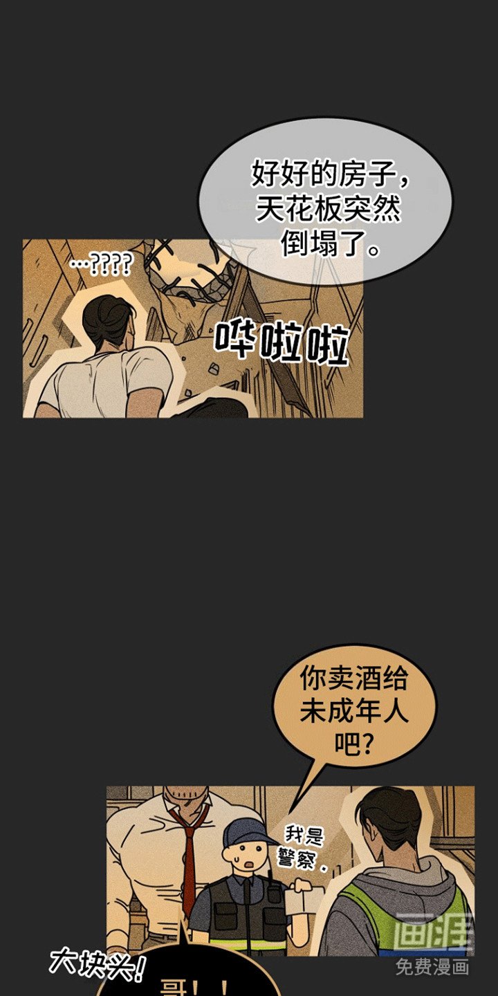第1章：天选倒霉蛋