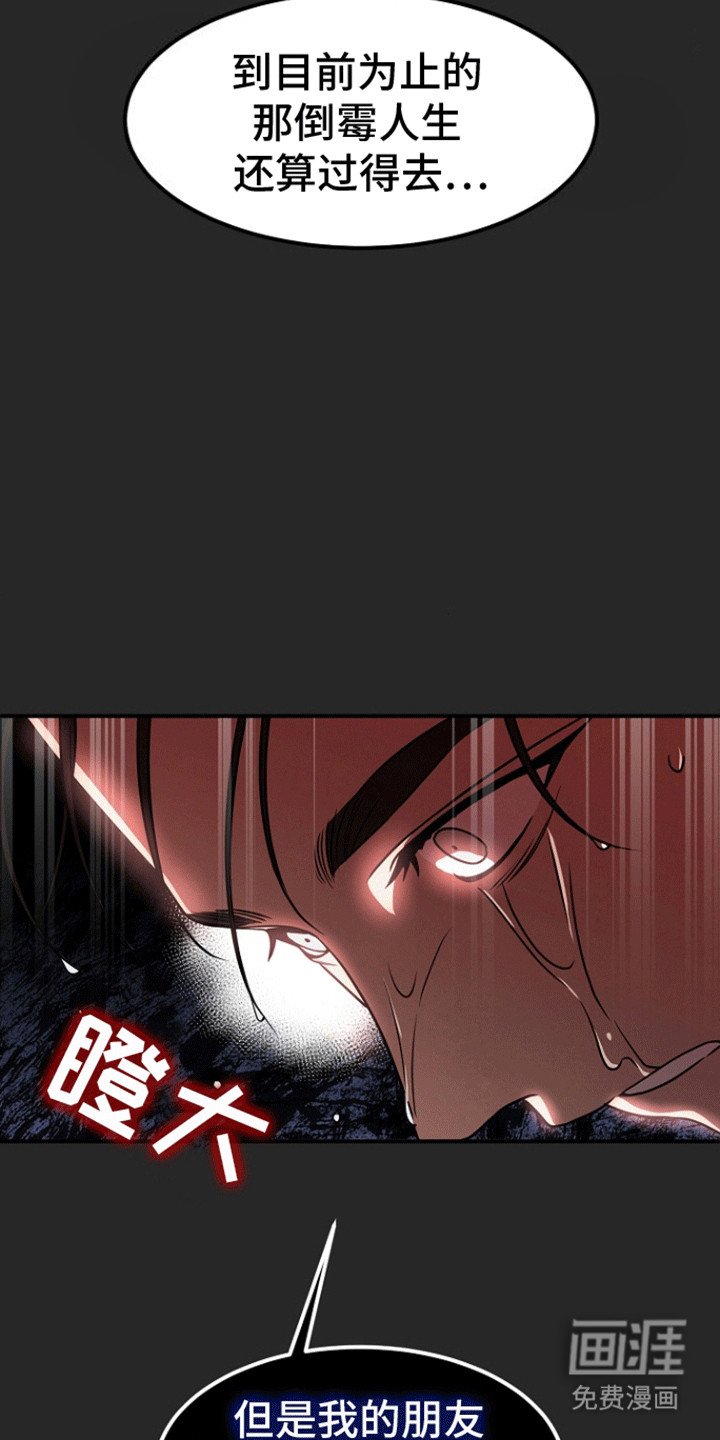 第1章：天选倒霉蛋