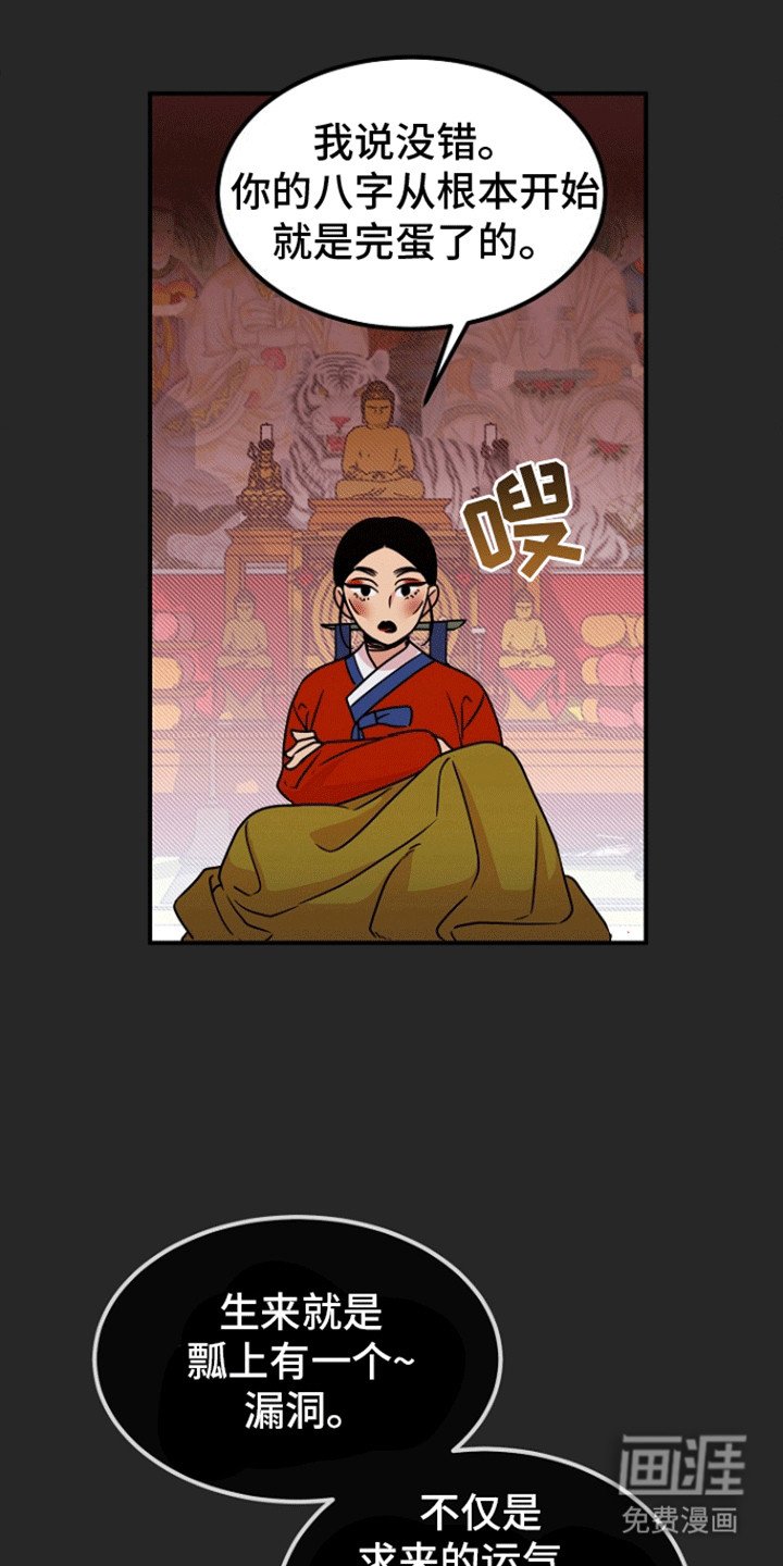 第1章：天选倒霉蛋