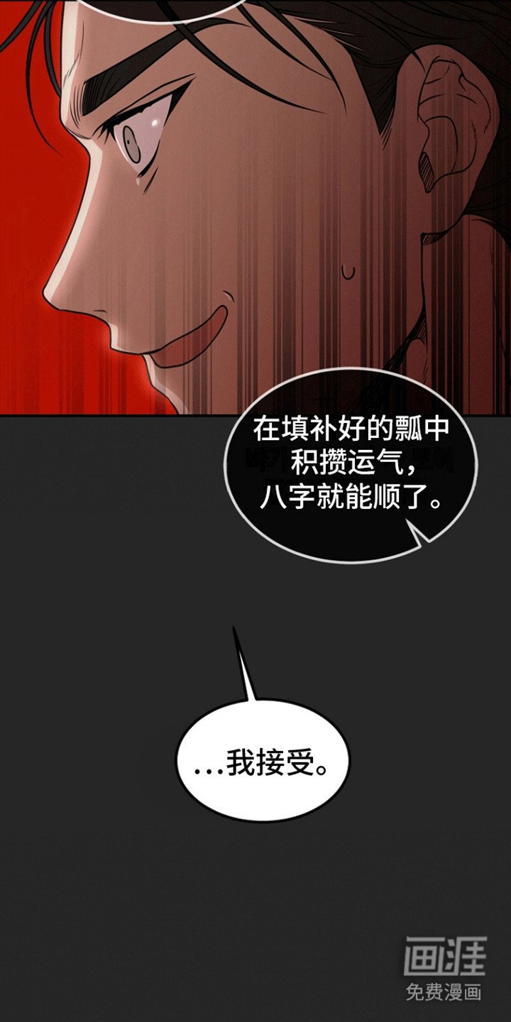 第1章：天选倒霉蛋