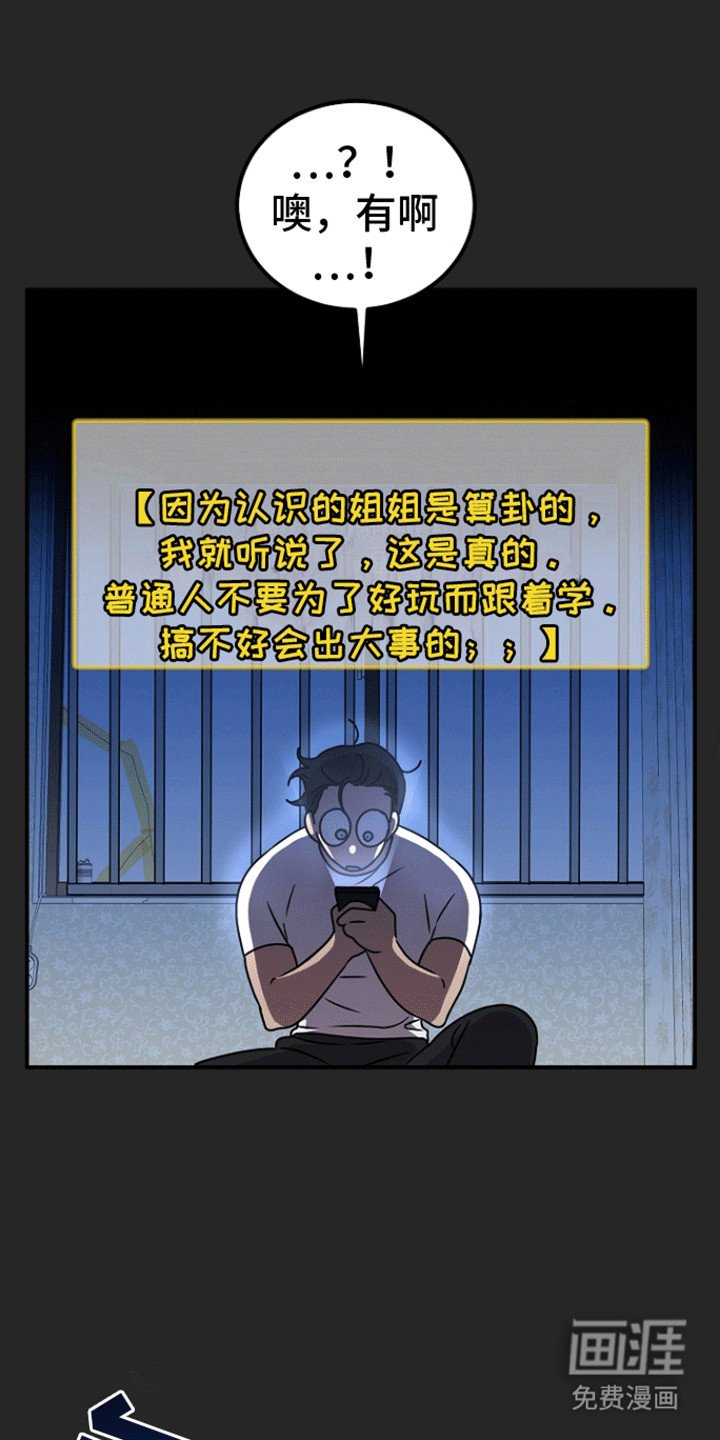 第2章：降神