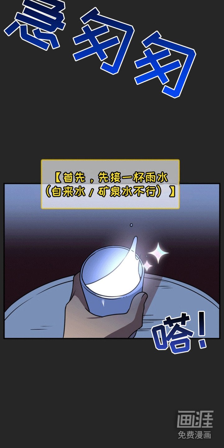 第2章：降神
