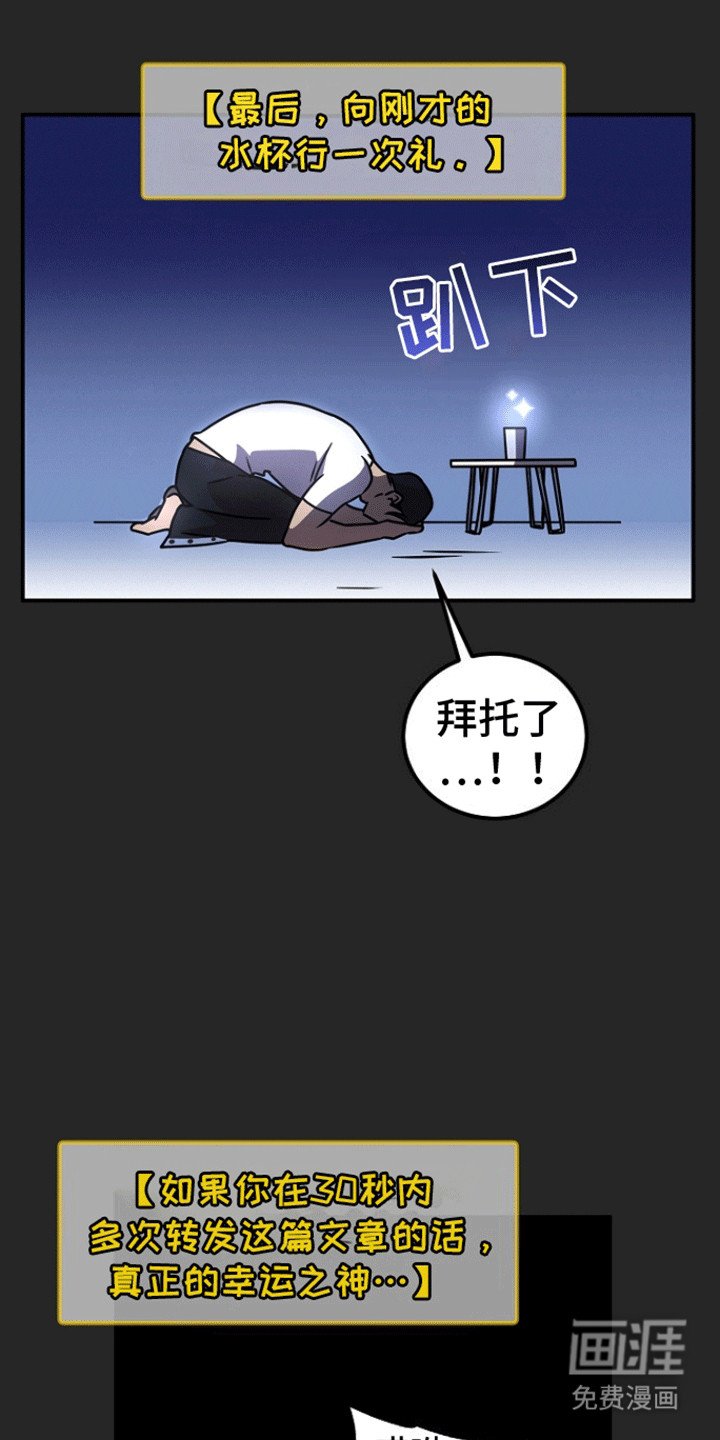 第2章：降神