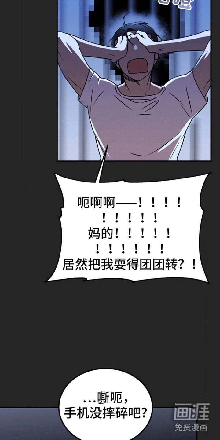 第2章：降神
