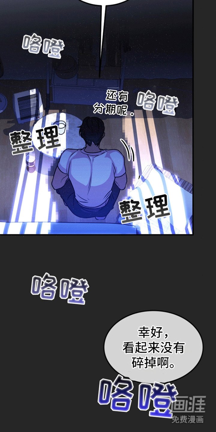 第2章：降神