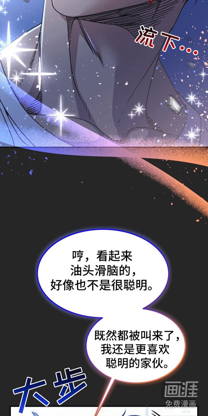 第2章：降神