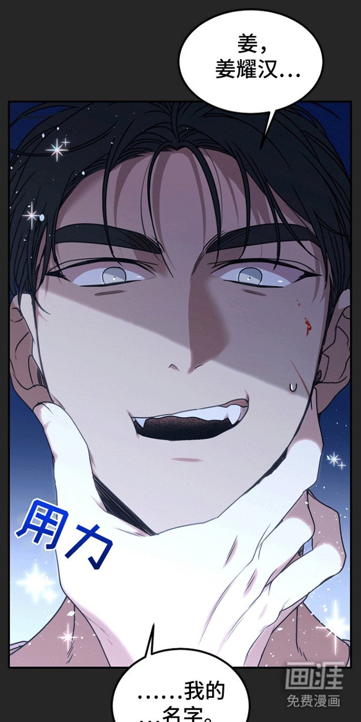 第2章：降神