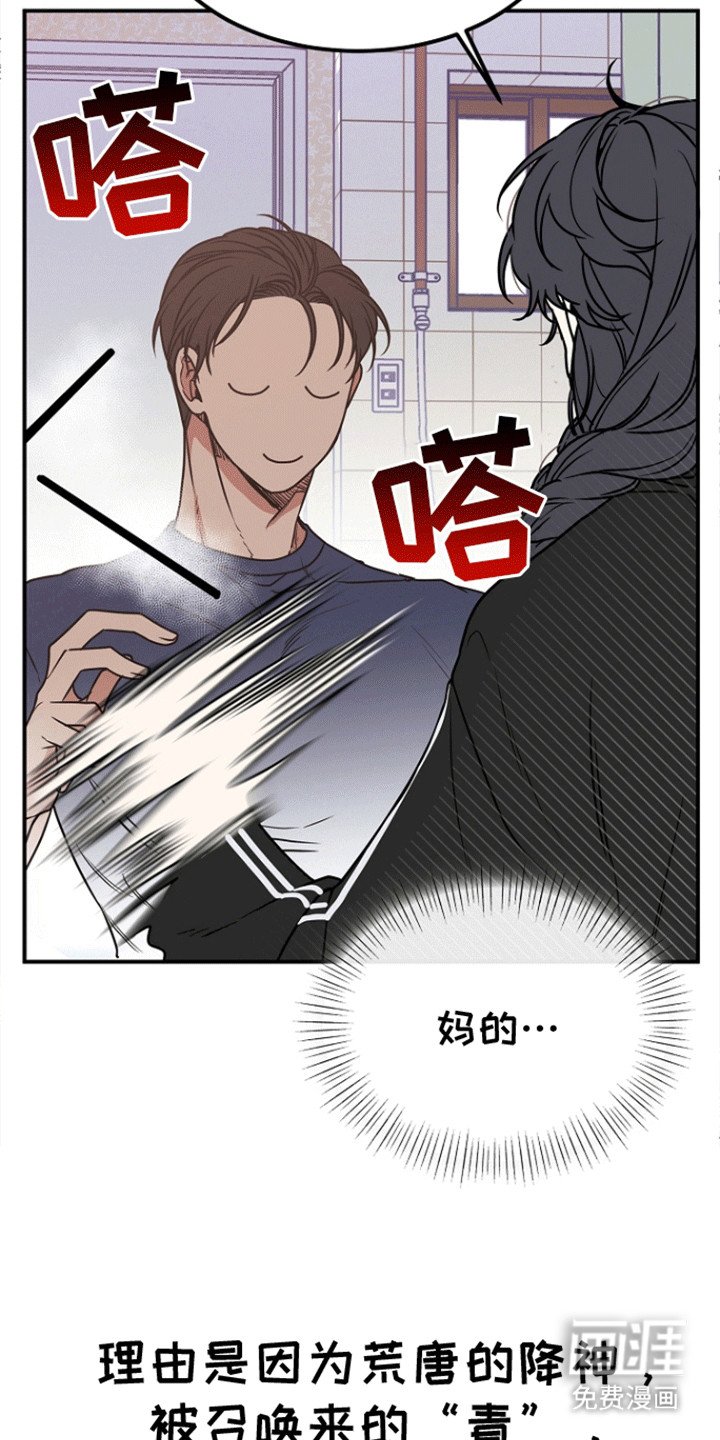 第2章：降神
