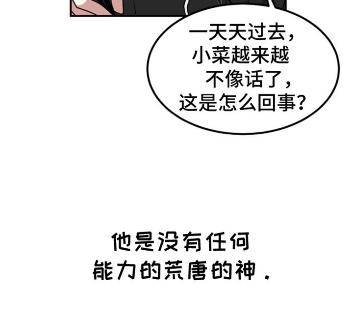第2章：降神