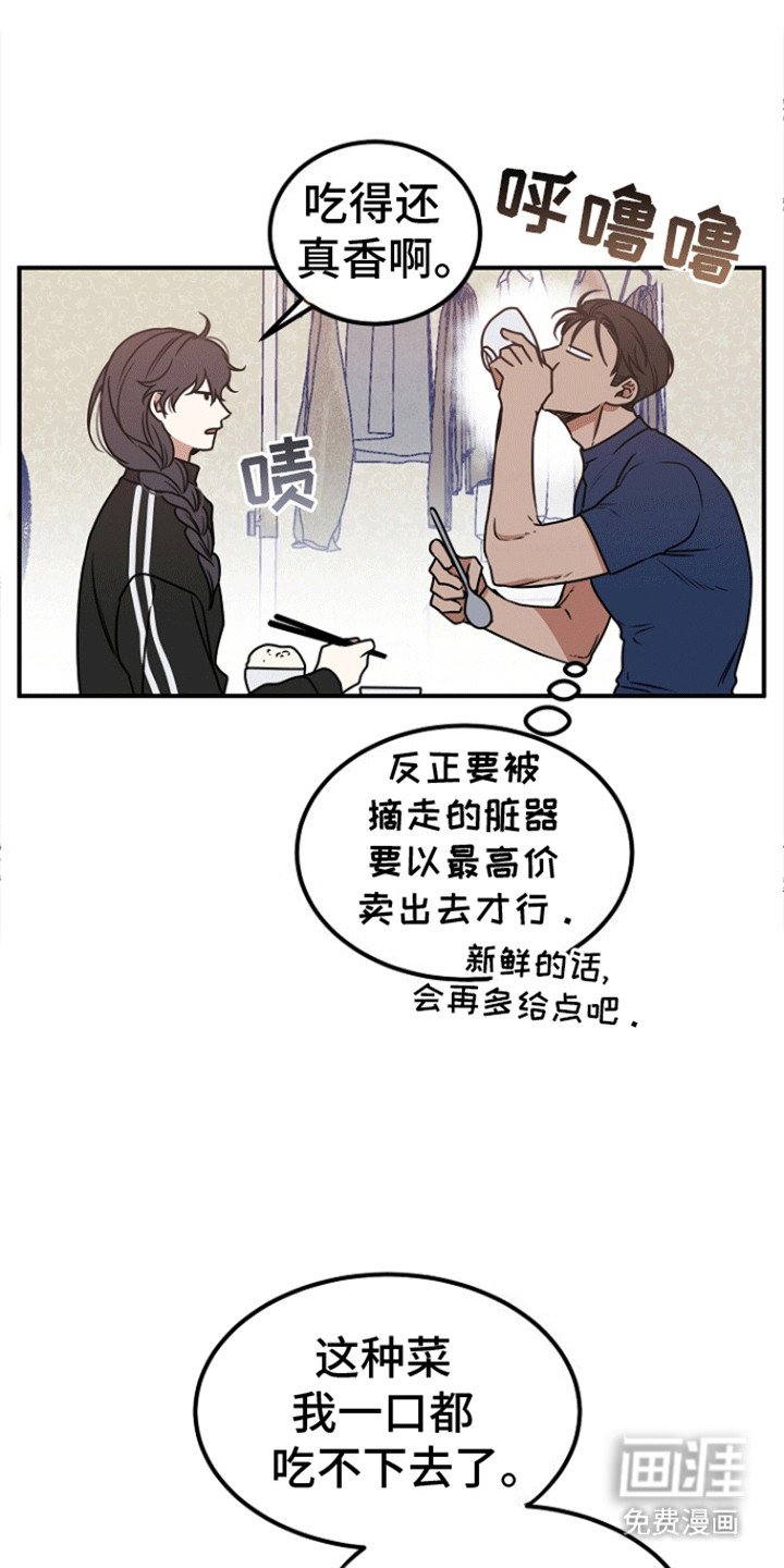 第2章：降神