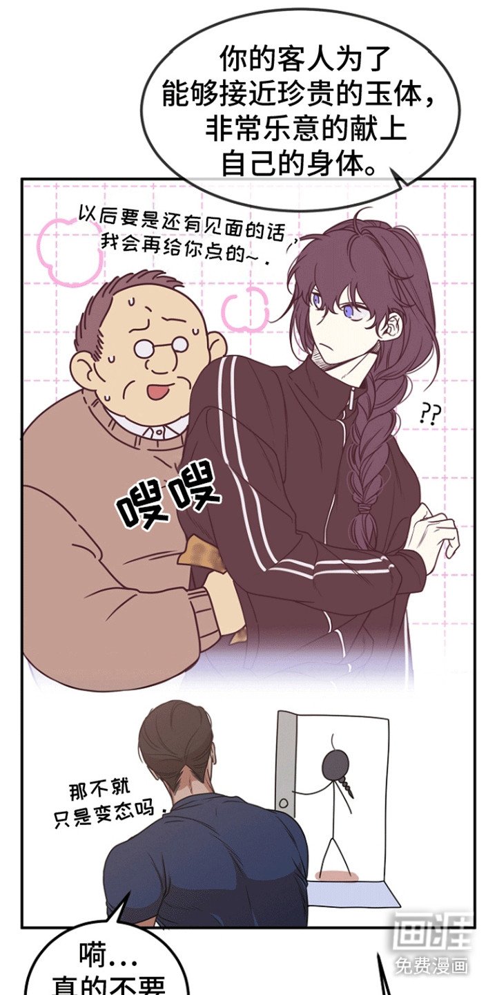 第2章：降神