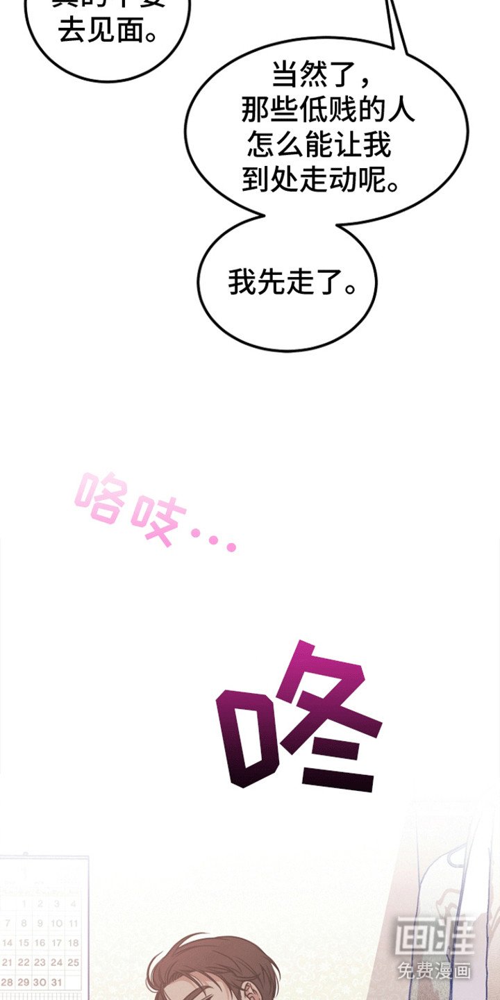 第2章：降神