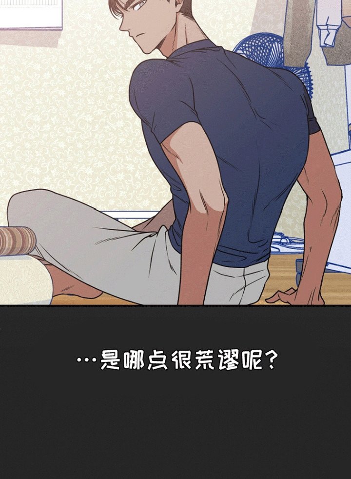 第2章：降神
