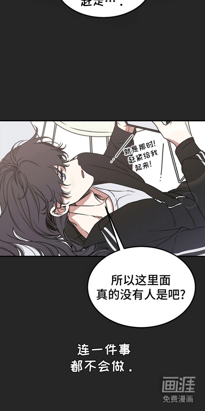 第3章：撞破