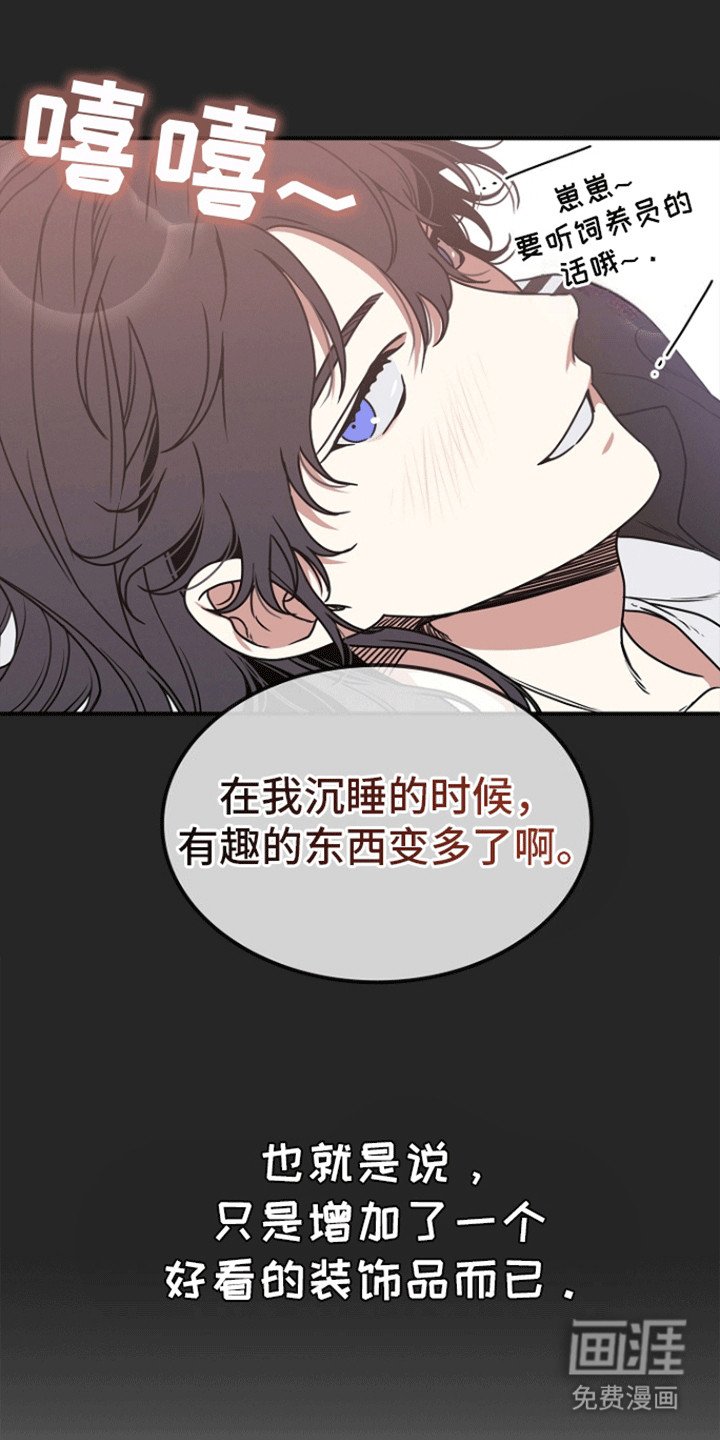 第3章：撞破