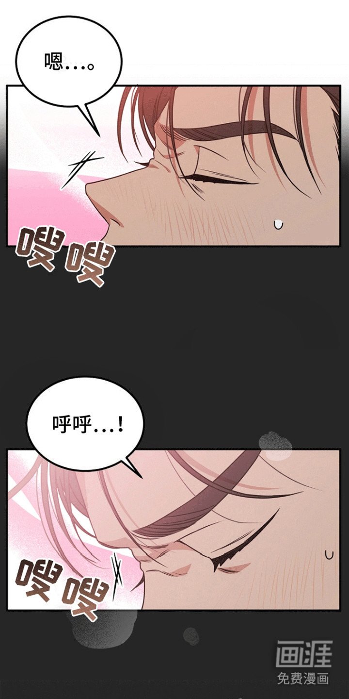 第3章：撞破