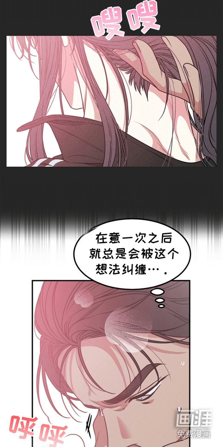 第3章：撞破