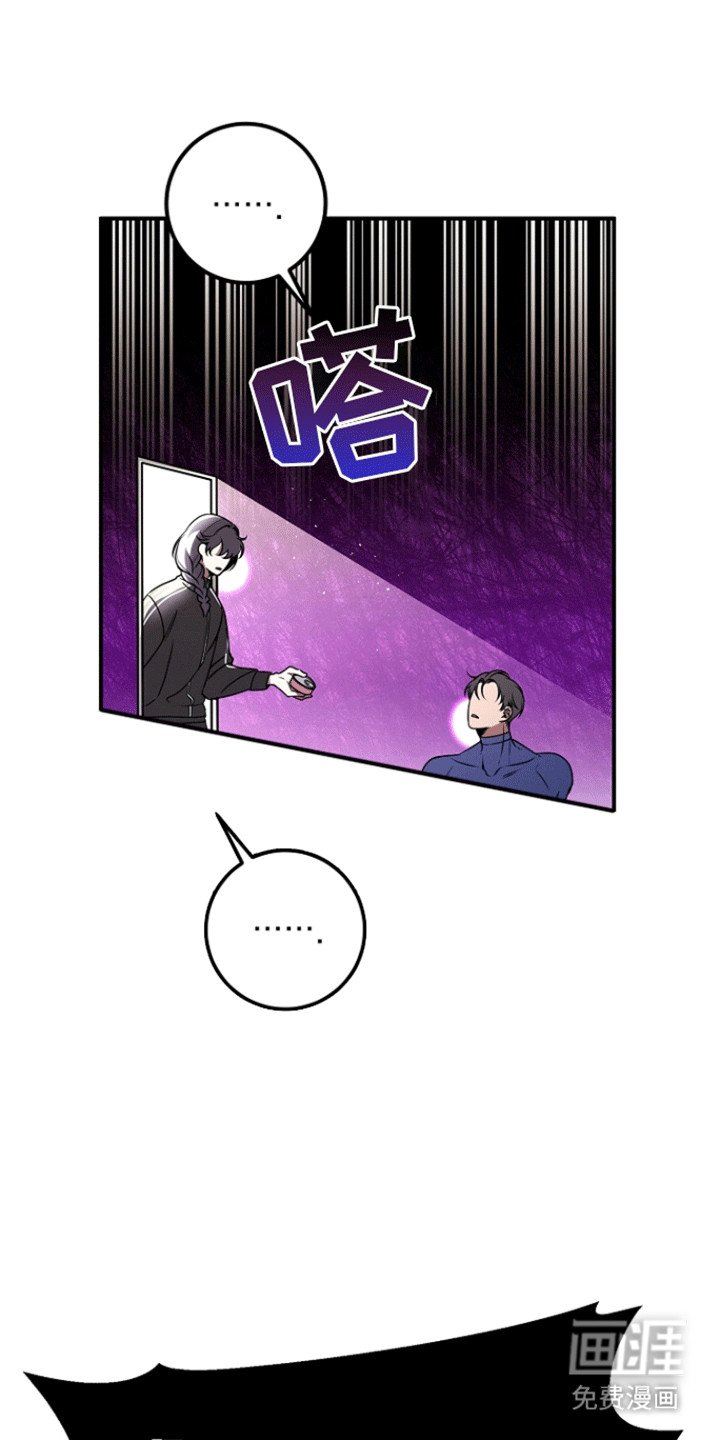 第3章：撞破