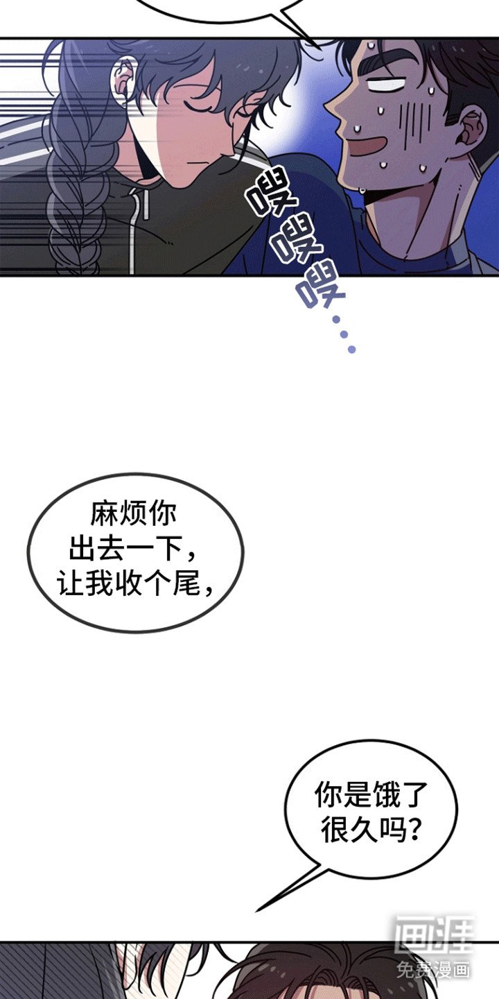 第3章：撞破
