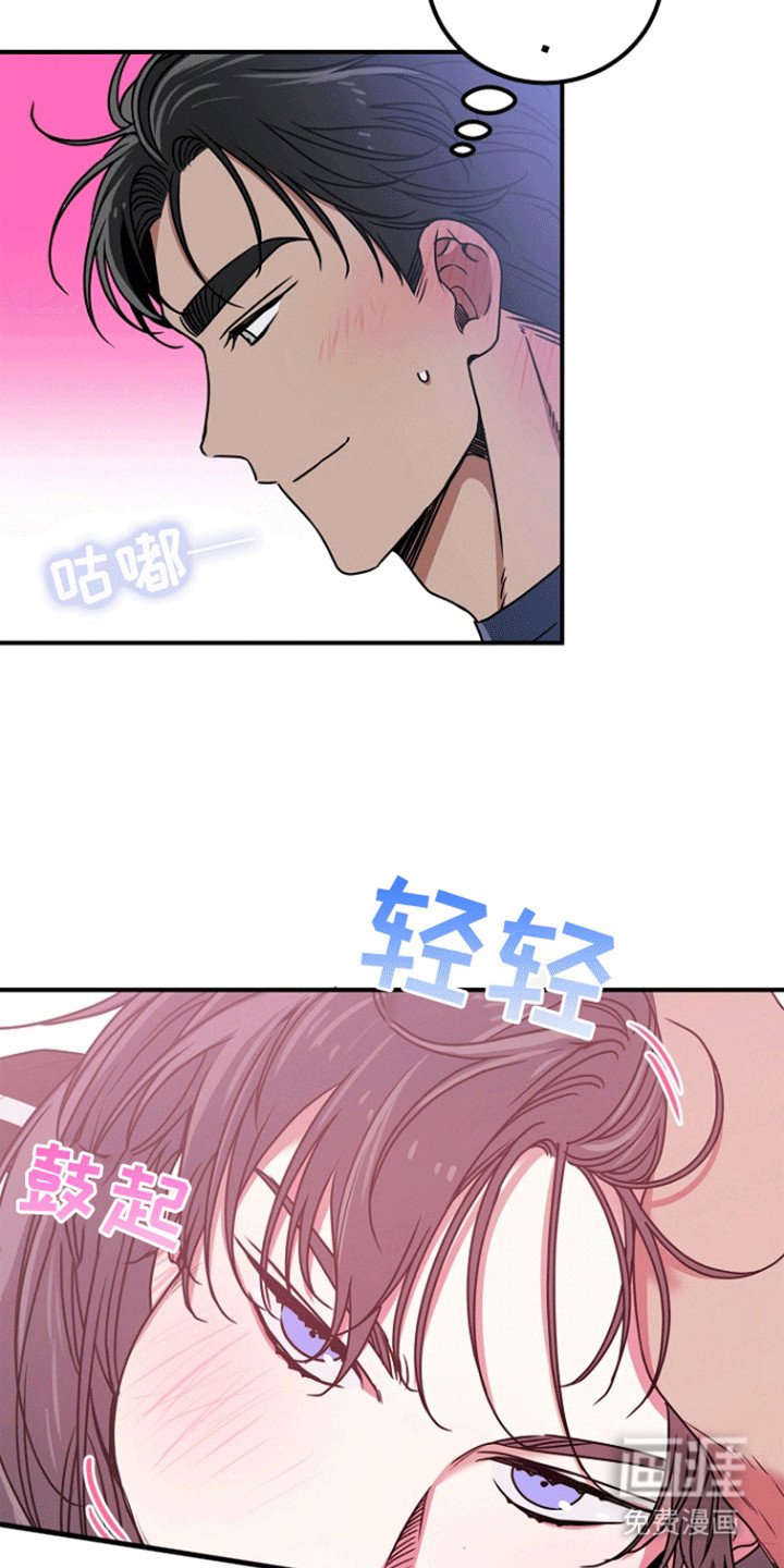 第3章：撞破