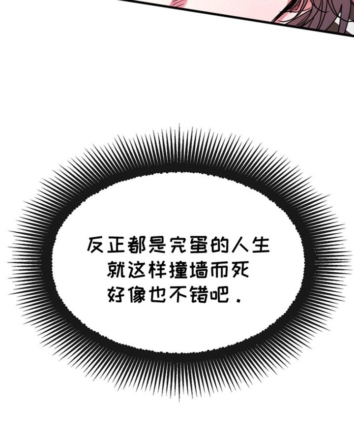 第3章：撞破