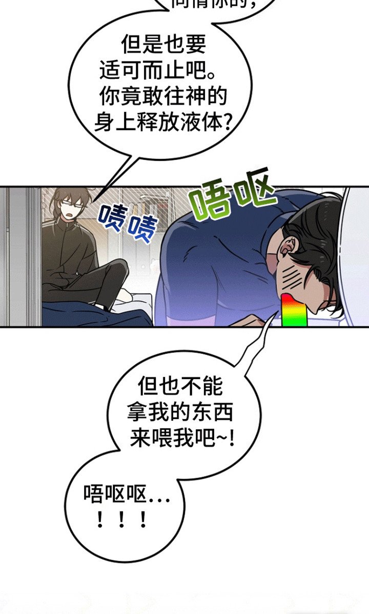 第4章：神的正确使用方法