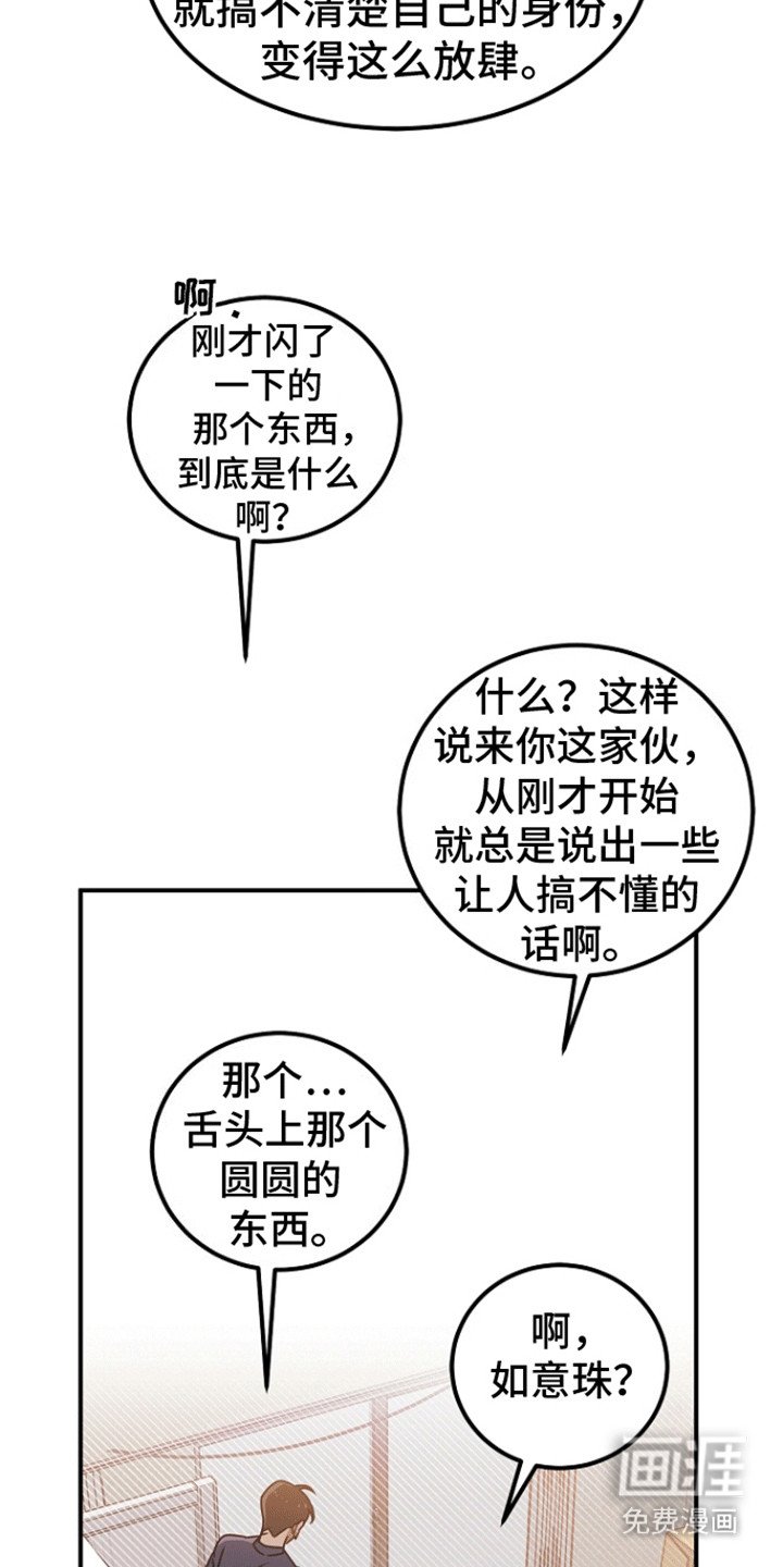 第4章：神的正确使用方法