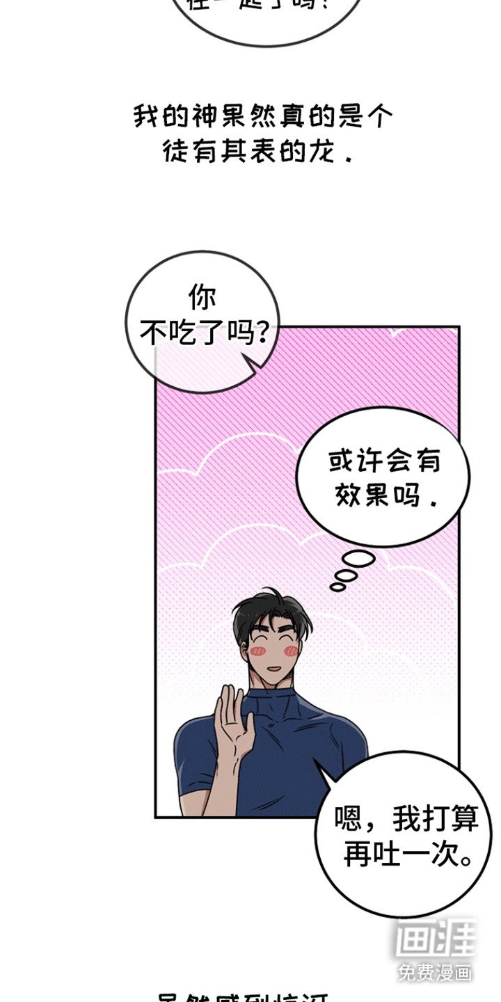 第4章：神的正确使用方法