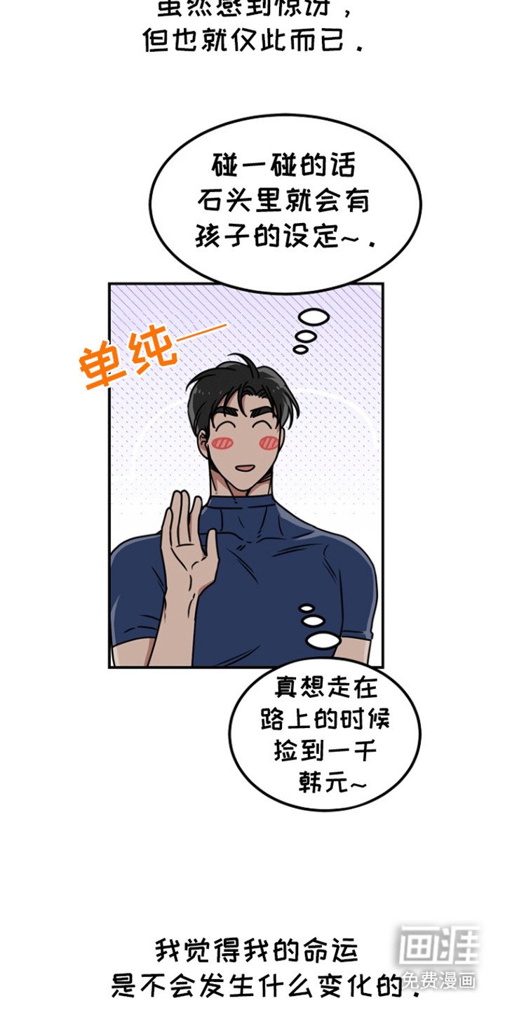 第4章：神的正确使用方法