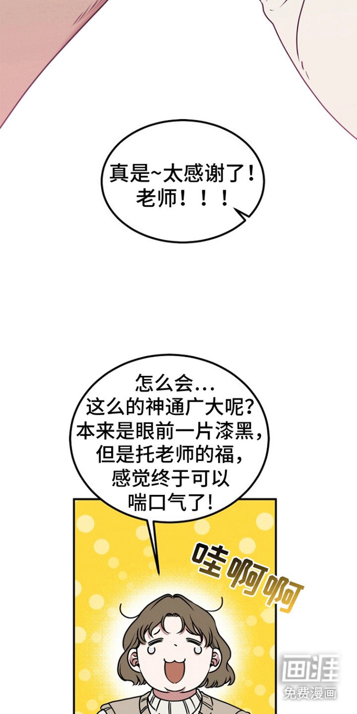 第4章：神的正确使用方法