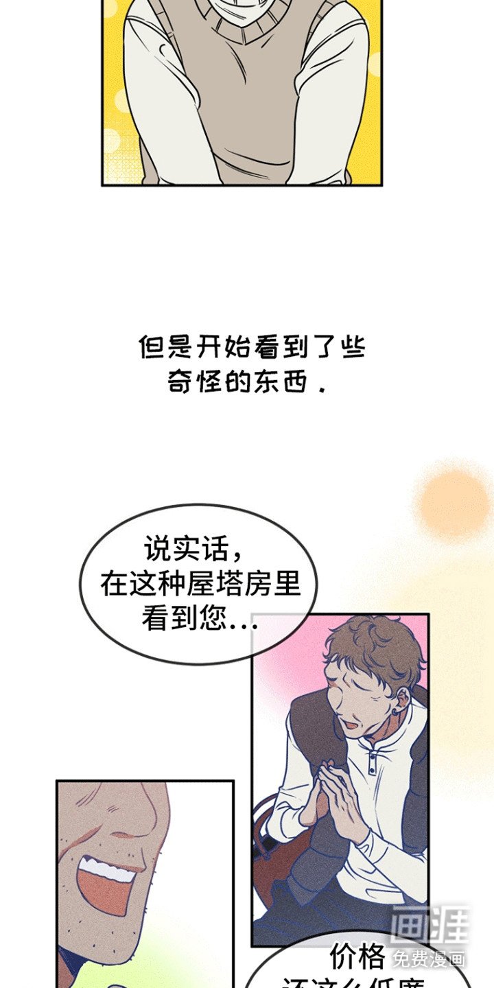 第4章：神的正确使用方法