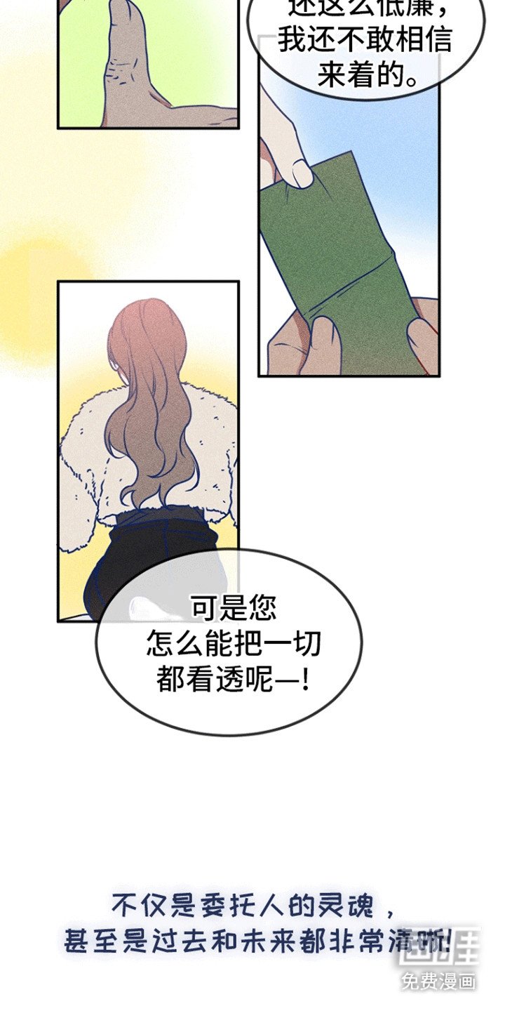 第4章：神的正确使用方法