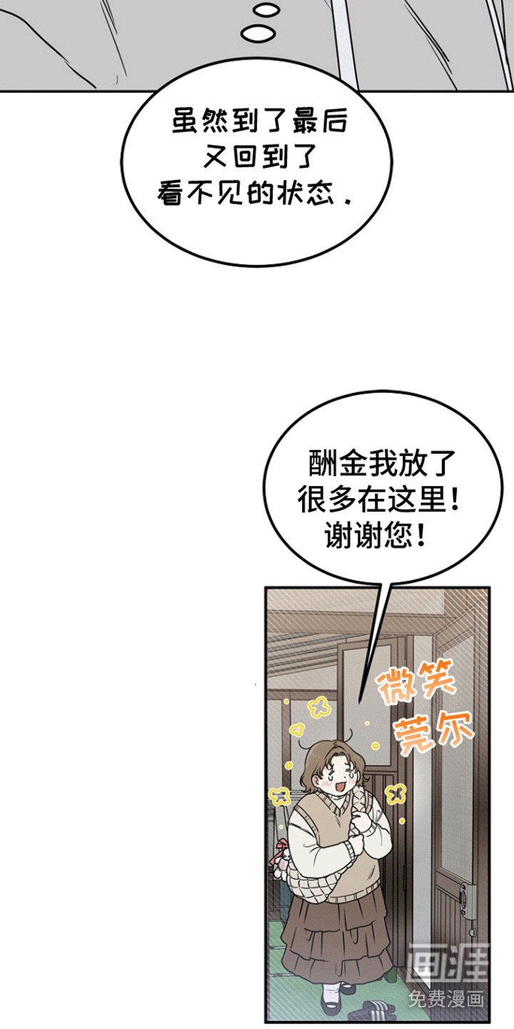 第4章：神的正确使用方法