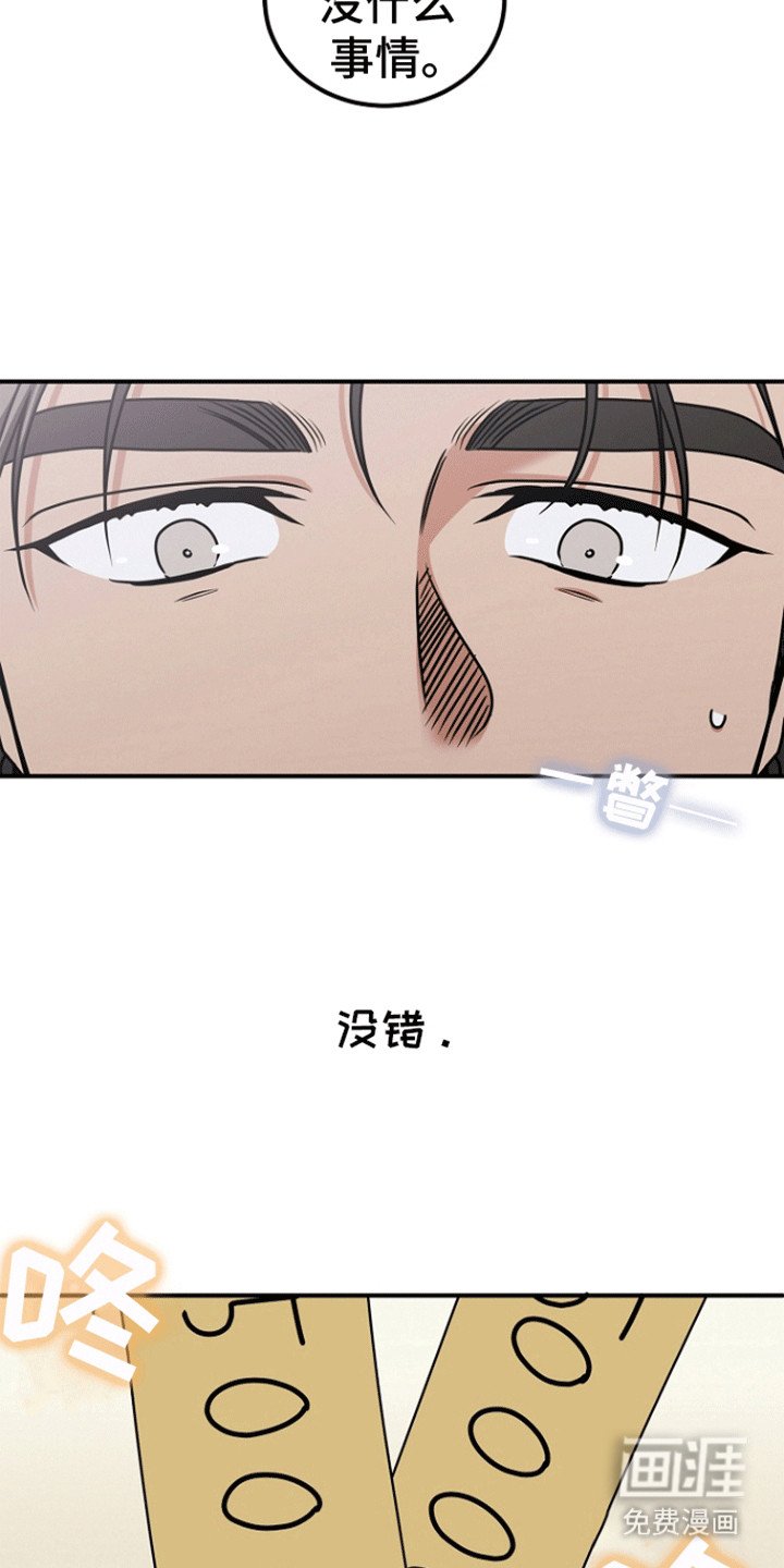 第4章：神的正确使用方法
