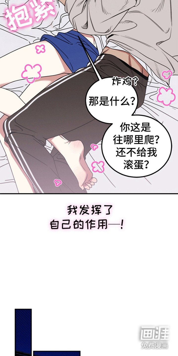 第4章：神的正确使用方法