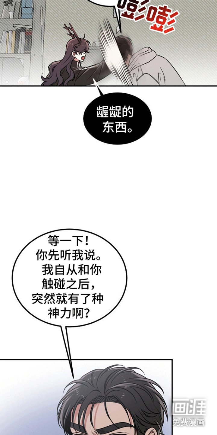 第4章：神的正确使用方法