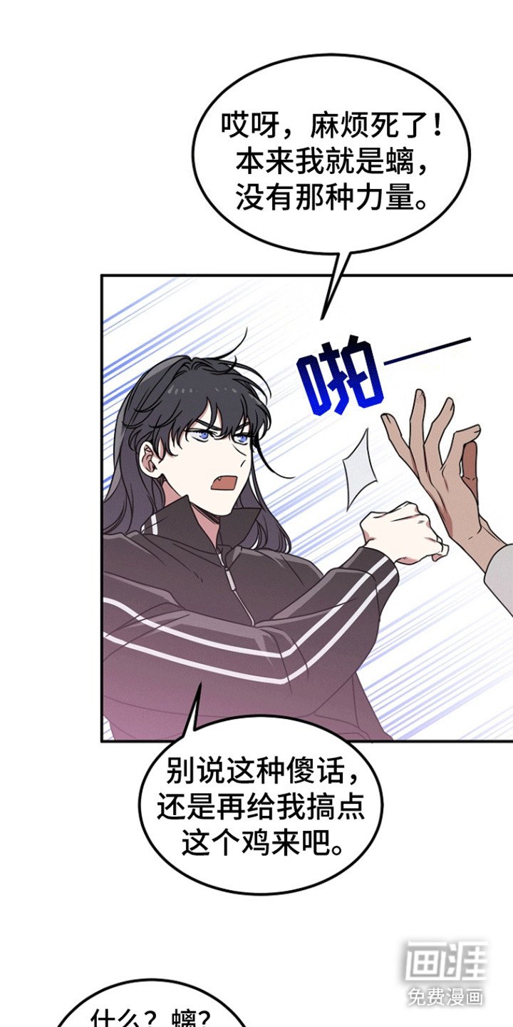 第5章：利诱