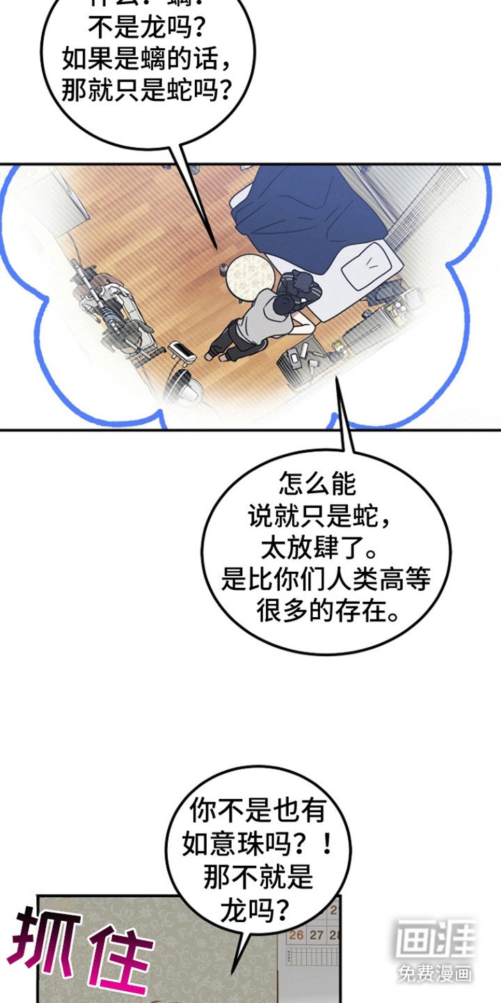 第5章：利诱