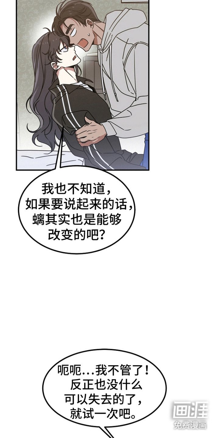 第5章：利诱