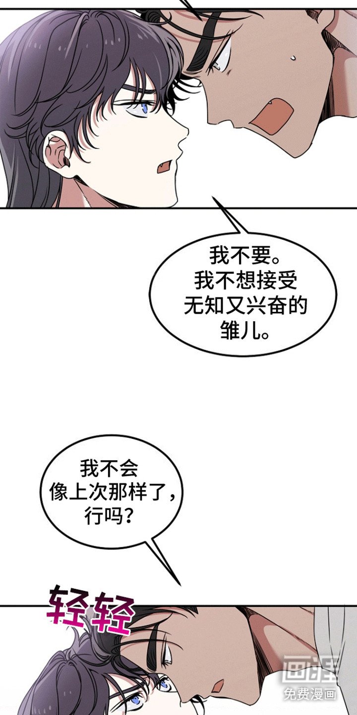 第5章：利诱