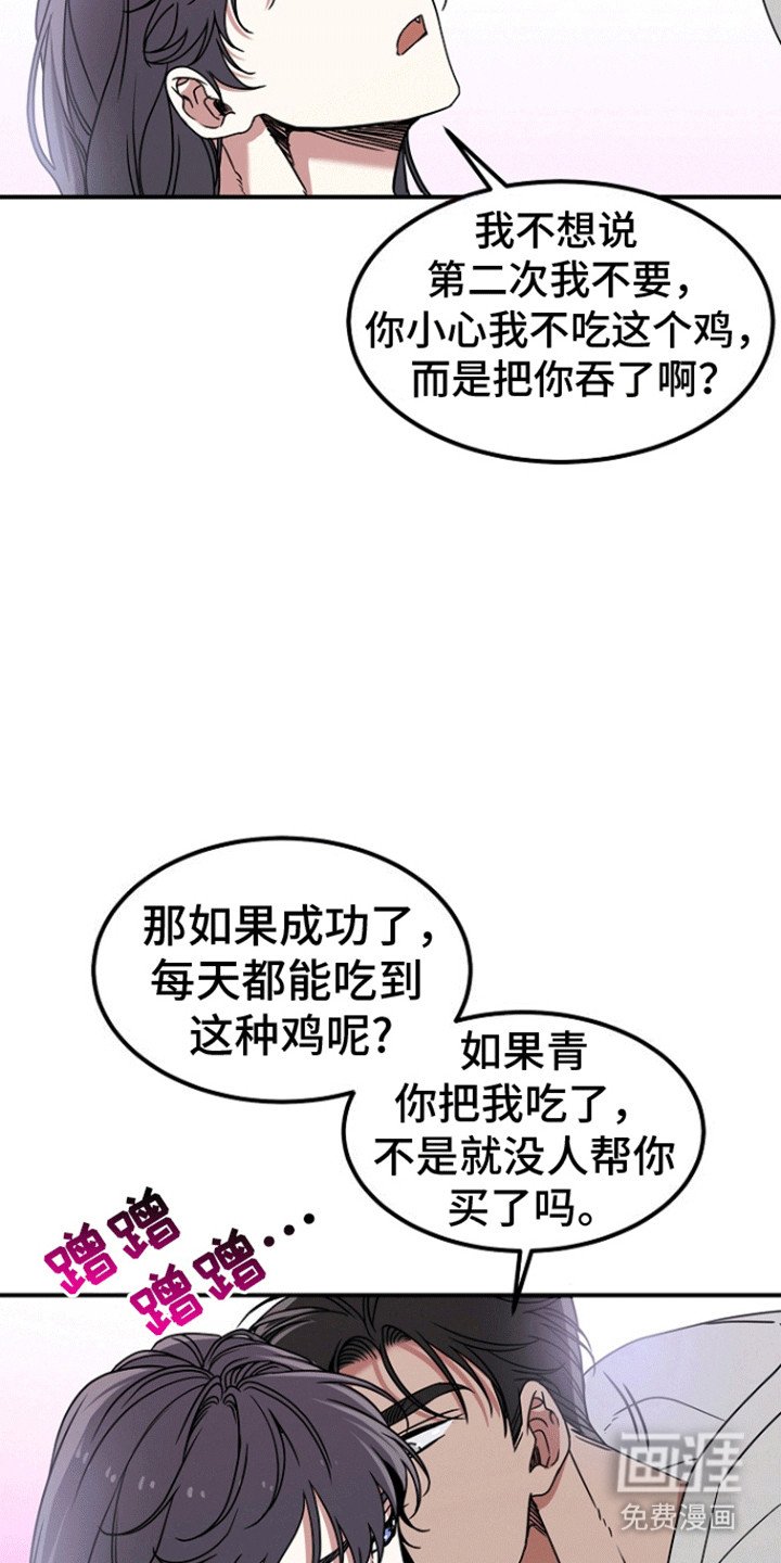 第5章：利诱