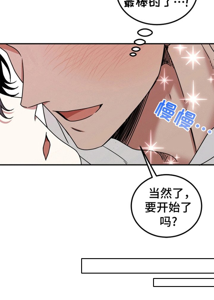 第5章：利诱