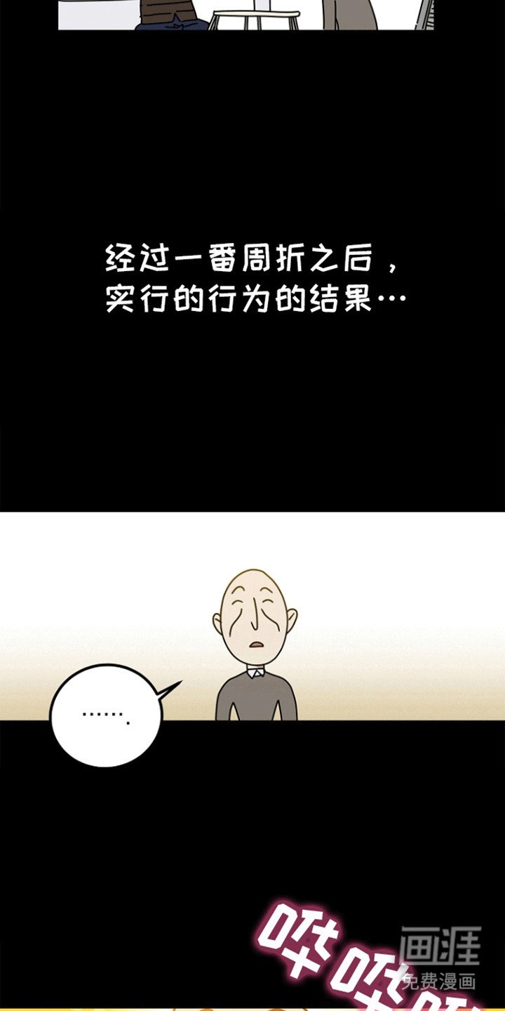 第5章：利诱
