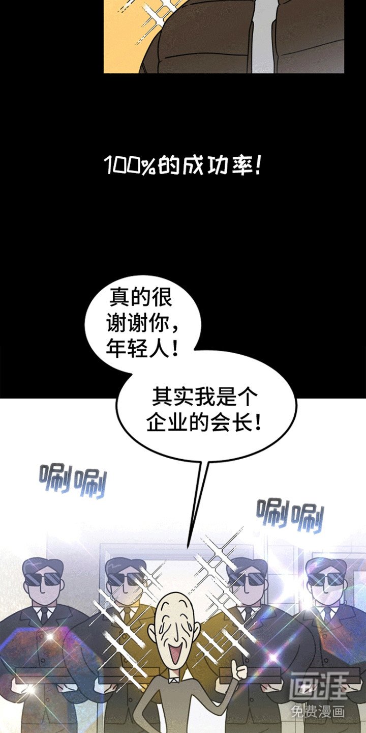 第5章：利诱
