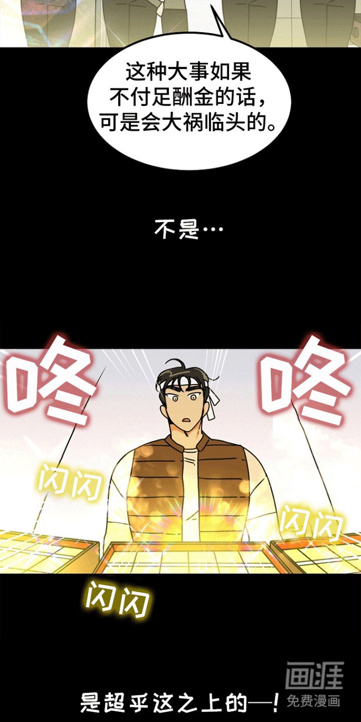 第5章：利诱