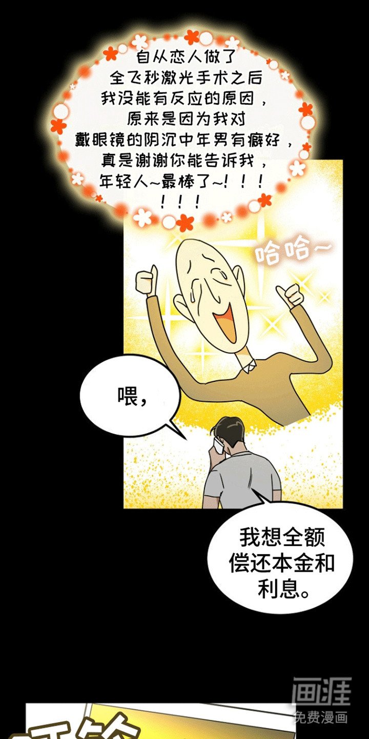 第5章：利诱