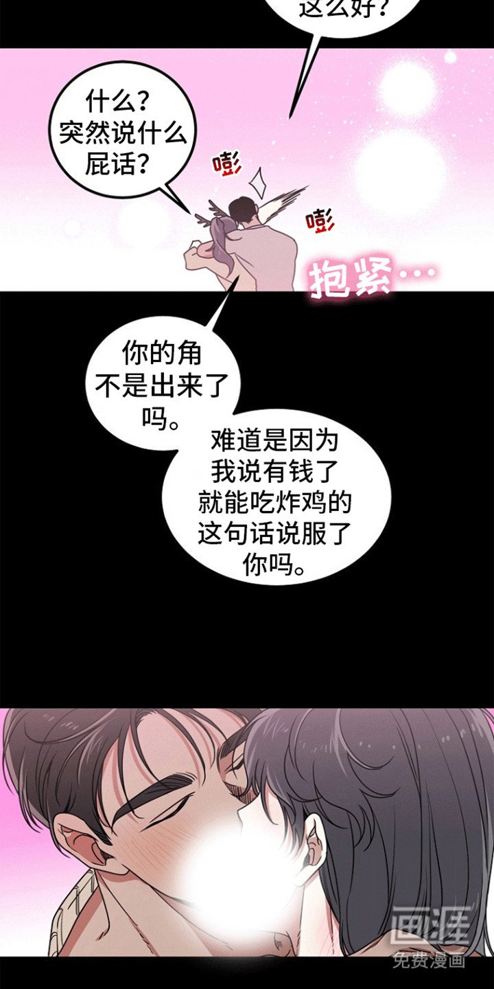 第5章：利诱