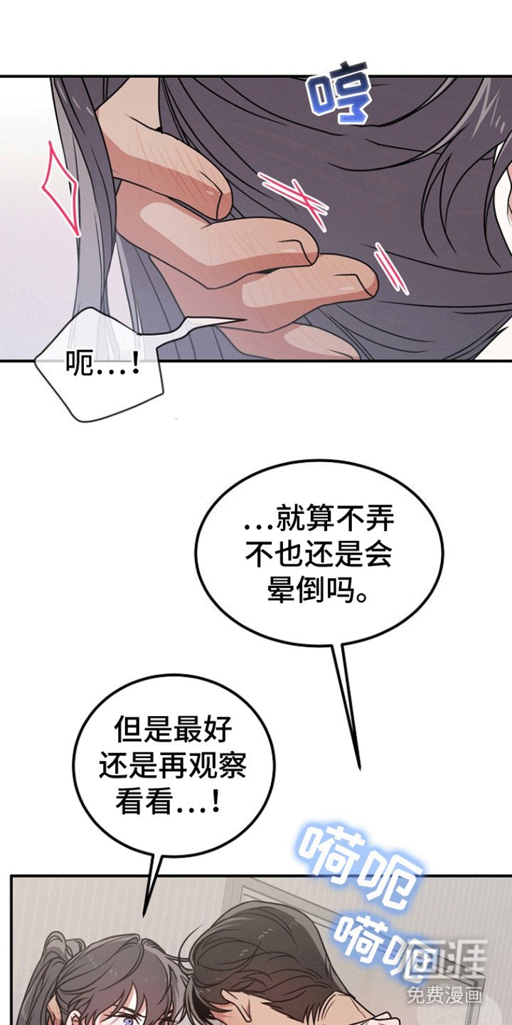 第7章：吸收了