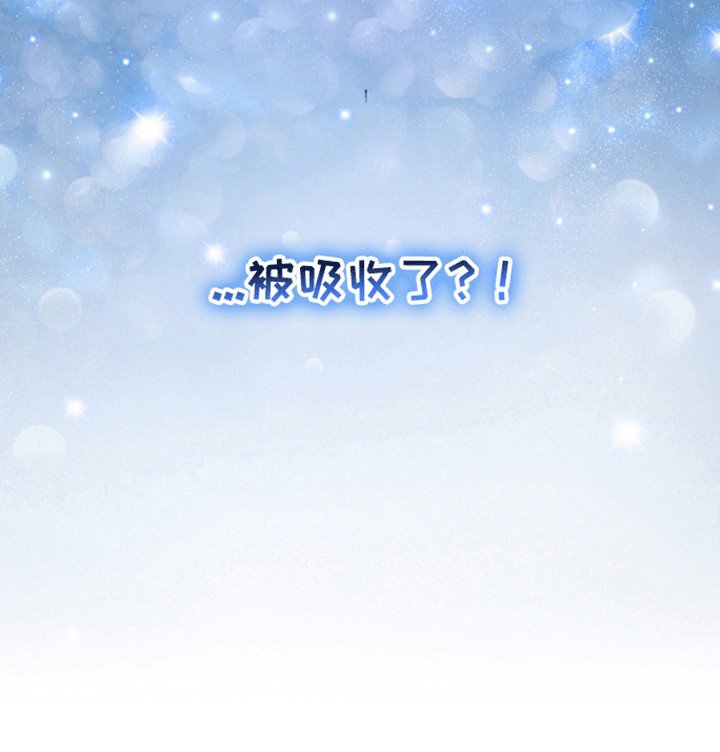 第7章：吸收了
